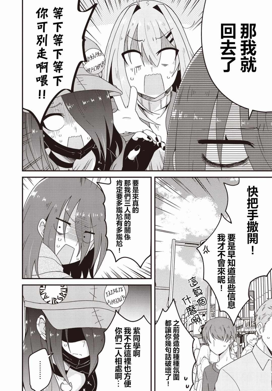 《夹心三明治》漫画最新章节第2话免费下拉式在线观看章节第【16】张图片