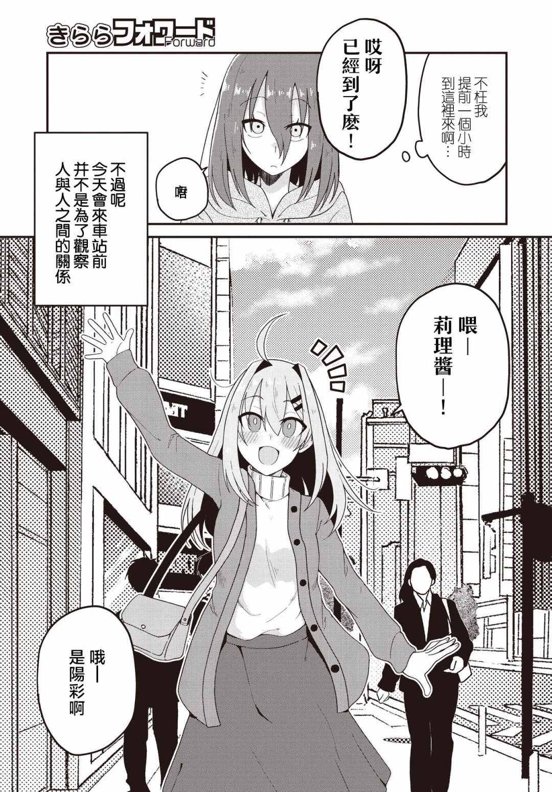 《夹心三明治》漫画最新章节第2话免费下拉式在线观看章节第【3】张图片