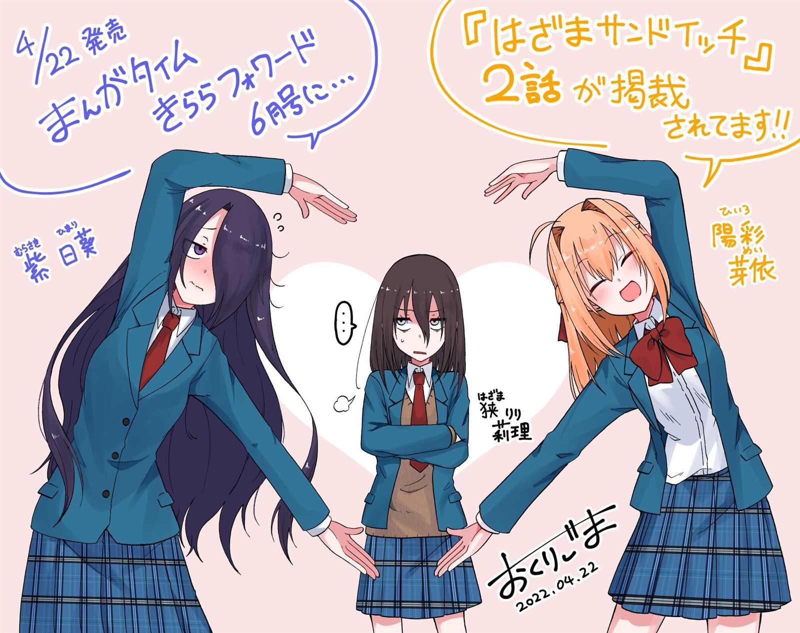 《夹心三明治》漫画最新章节第2话免费下拉式在线观看章节第【27】张图片