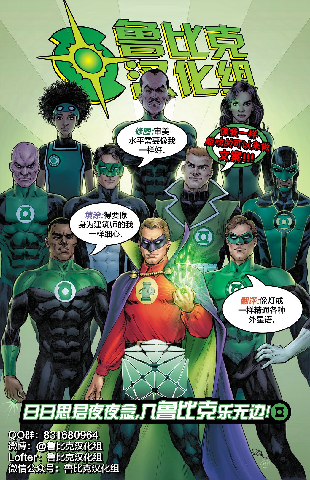 《阿兰·摩尔的绿灯故事》漫画最新章节第3卷免费下拉式在线观看章节第【13】张图片