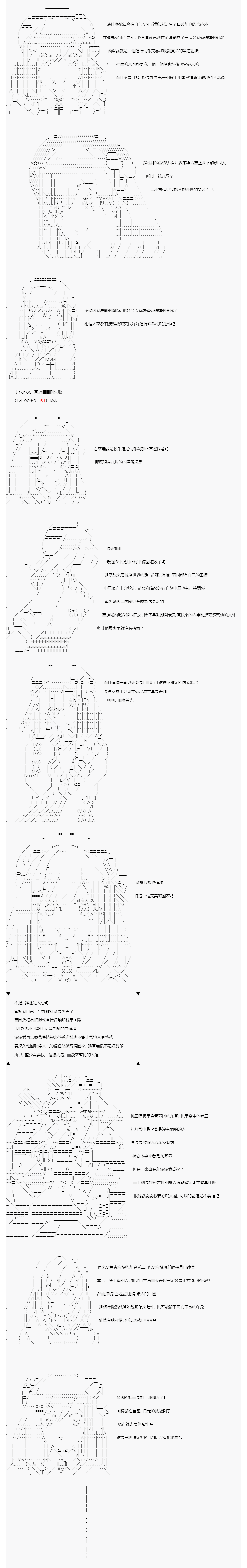 《墨家巨子似乎要拯救道域的样子》漫画最新章节第1话免费下拉式在线观看章节第【3】张图片