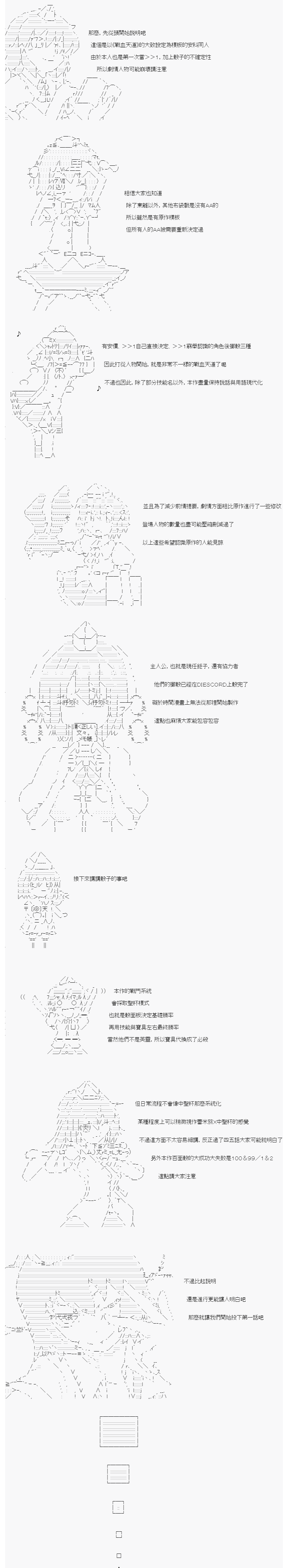 《墨家巨子似乎要拯救道域的样子》漫画最新章节第1话免费下拉式在线观看章节第【1】张图片