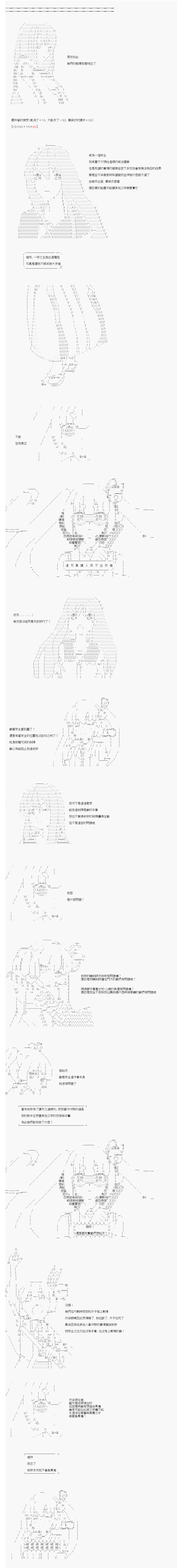 《墨家巨子似乎要拯救道域的样子》漫画最新章节第3话免费下拉式在线观看章节第【3】张图片