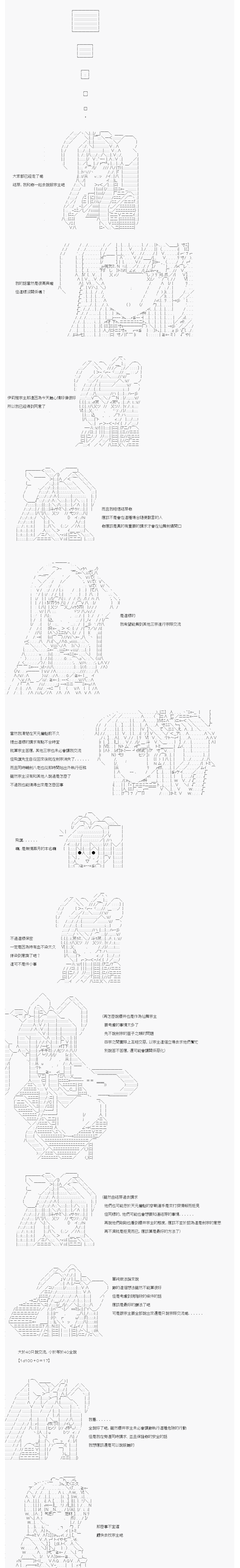 《墨家巨子似乎要拯救道域的样子》漫画最新章节第3话免费下拉式在线观看章节第【2】张图片