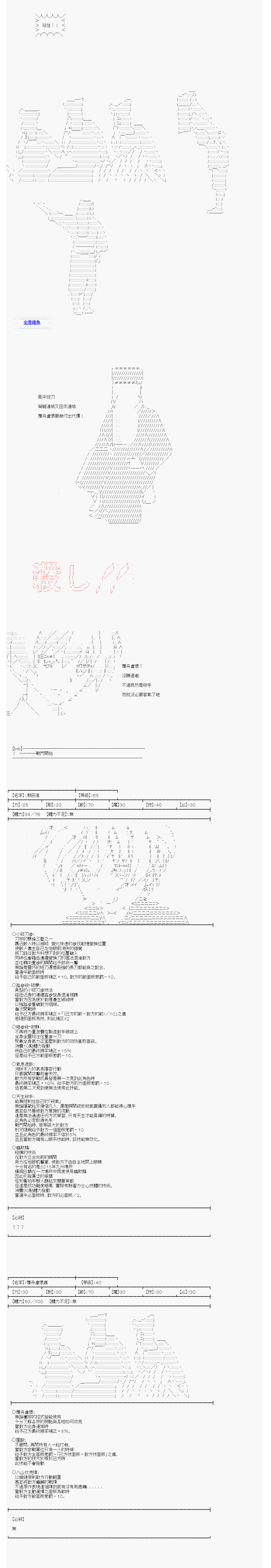 《墨家巨子似乎要拯救道域的样子》漫画最新章节第5话免费下拉式在线观看章节第【12】张图片