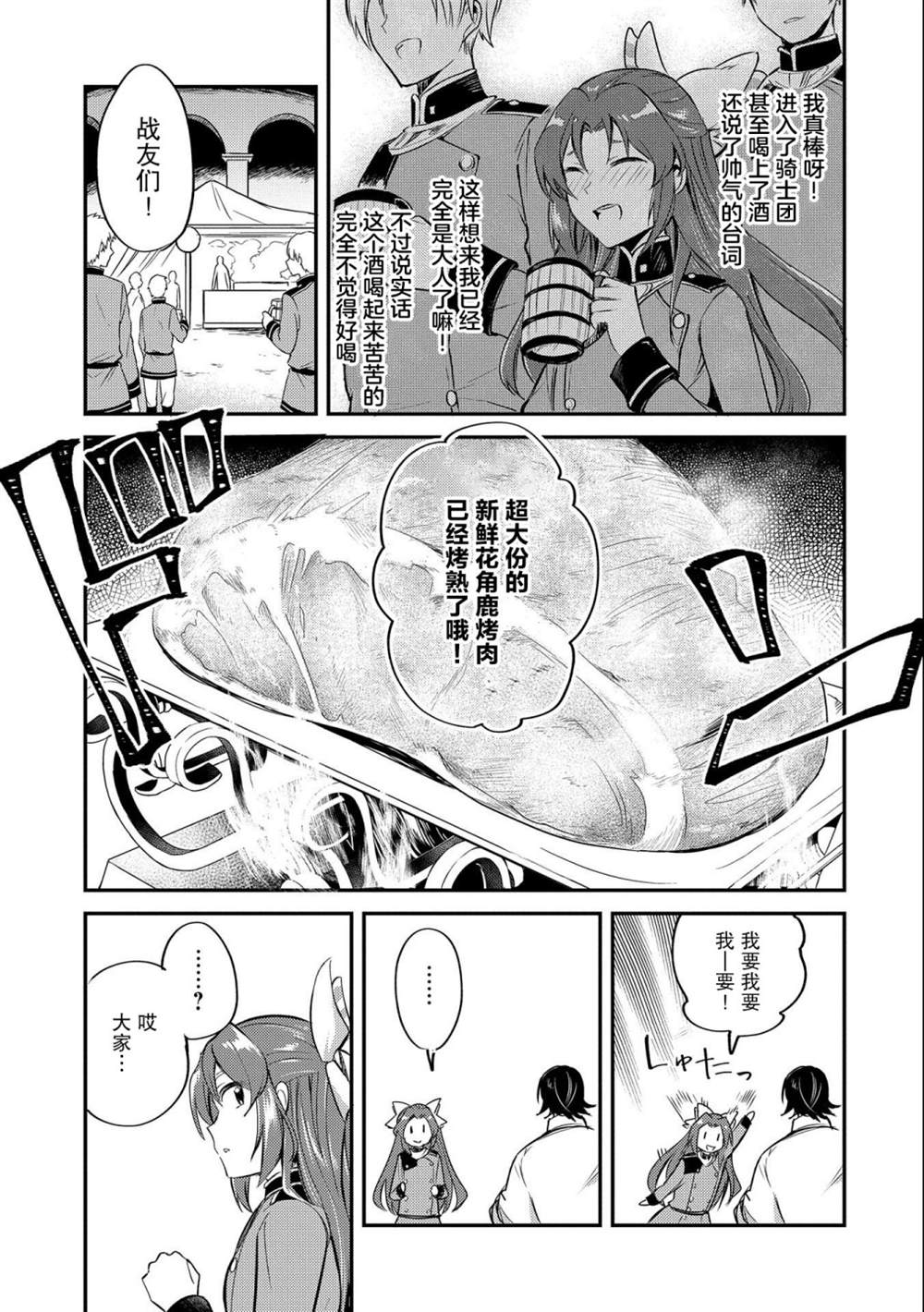 《转生了的大圣女，拼死隐瞒自己身为圣女》漫画最新章节第6话免费下拉式在线观看章节第【15】张图片