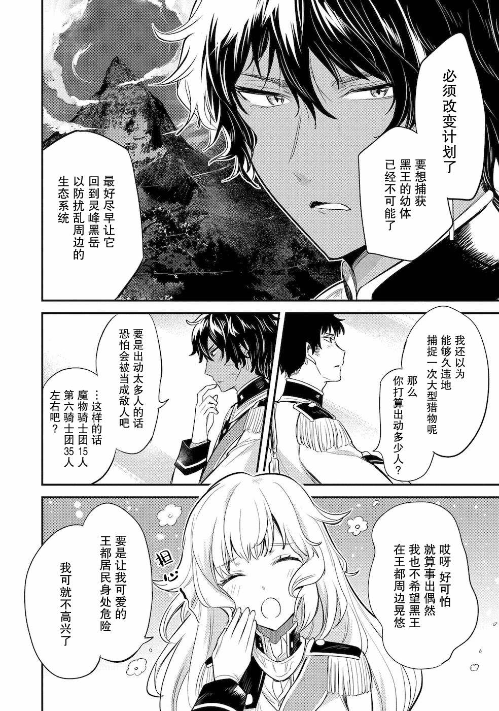 《转生了的大圣女，拼死隐瞒自己身为圣女》漫画最新章节第11话免费下拉式在线观看章节第【6】张图片