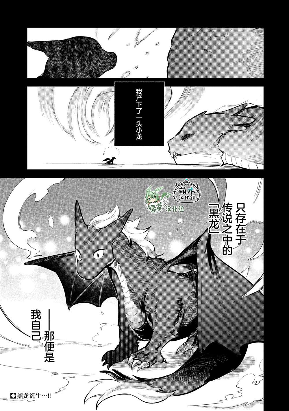 《转生了的大圣女，拼死隐瞒自己身为圣女》漫画最新章节第14话免费下拉式在线观看章节第【31】张图片