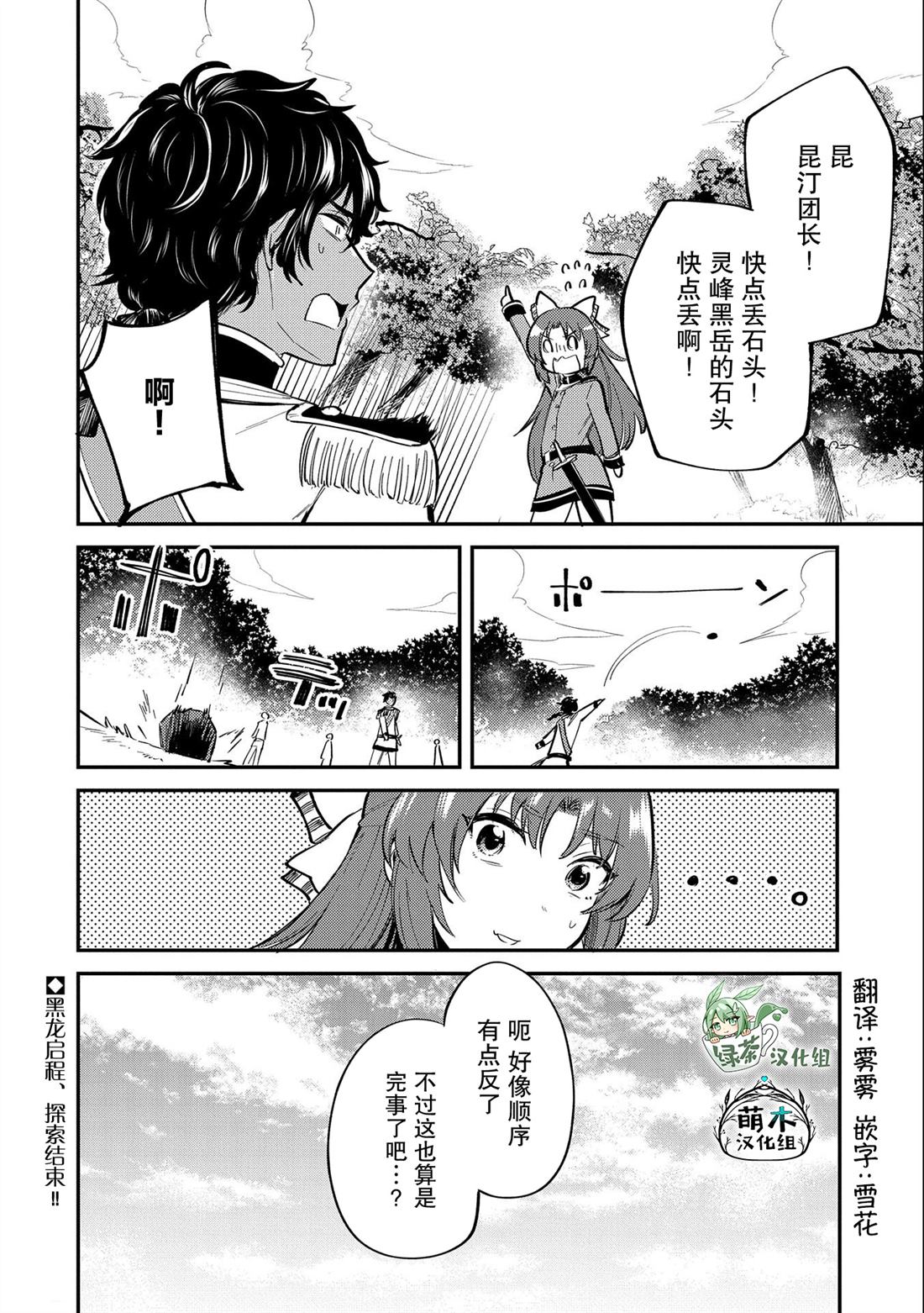 《转生了的大圣女，拼死隐瞒自己身为圣女》漫画最新章节第16话免费下拉式在线观看章节第【27】张图片