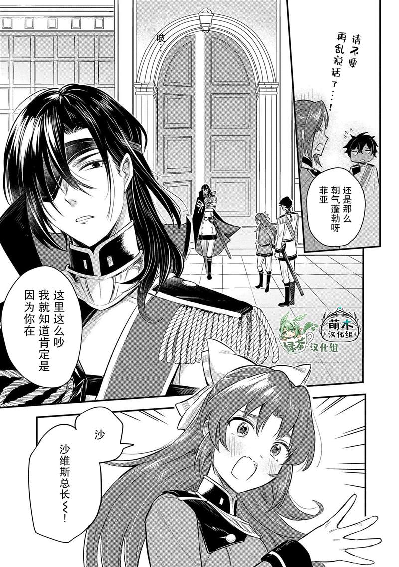 《转生了的大圣女，拼死隐瞒自己身为圣女》漫画最新章节第10话免费下拉式在线观看章节第【32】张图片