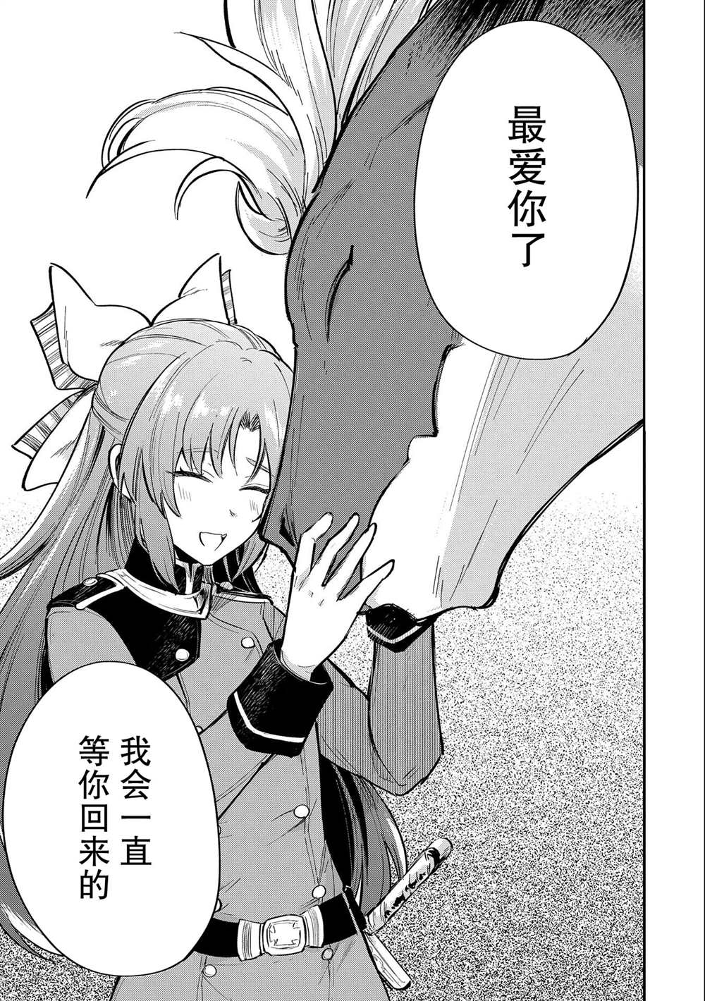 《转生了的大圣女，拼死隐瞒自己身为圣女》漫画最新章节第17话免费下拉式在线观看章节第【24】张图片