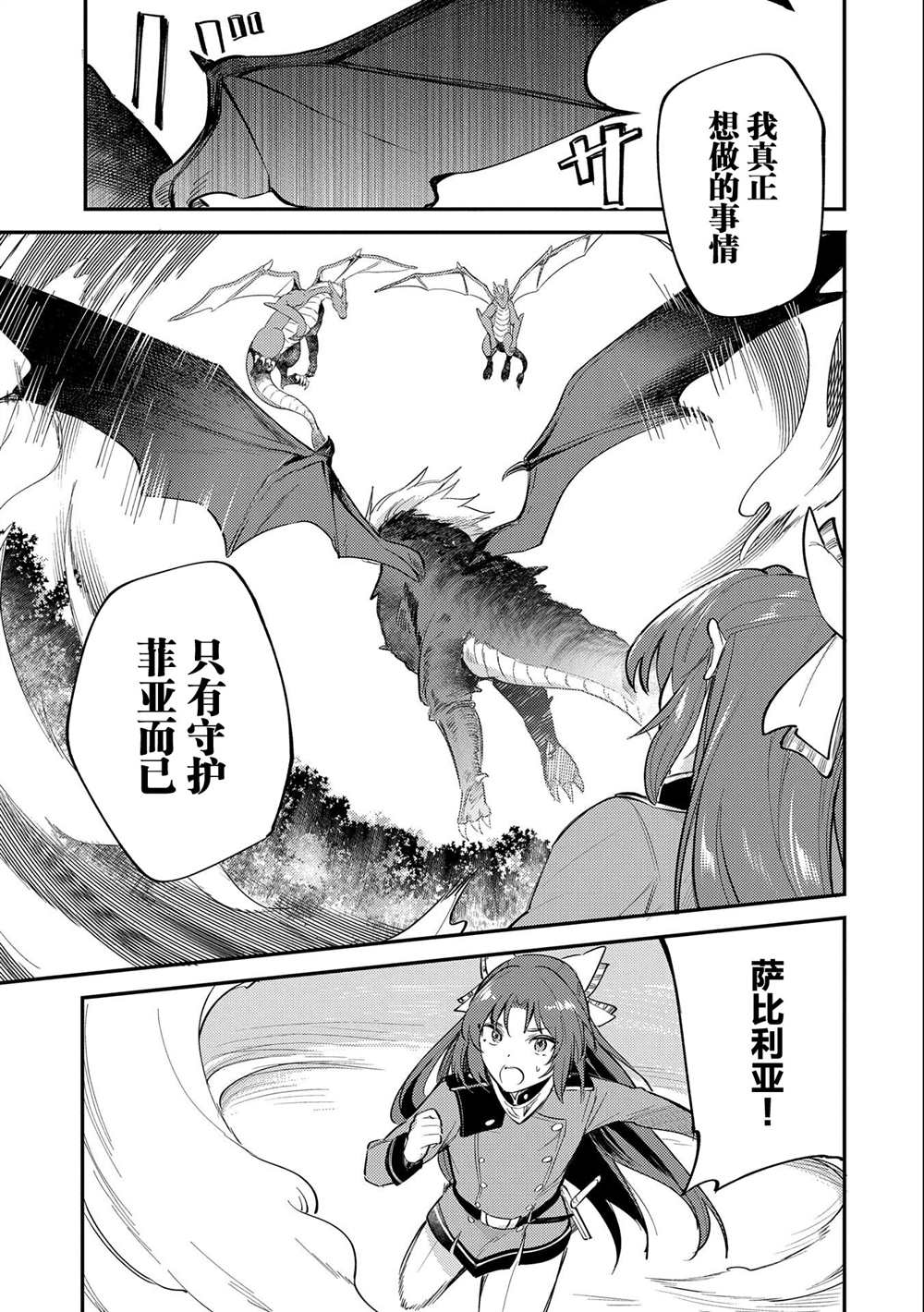 《转生了的大圣女，拼死隐瞒自己身为圣女》漫画最新章节第17话免费下拉式在线观看章节第【5】张图片