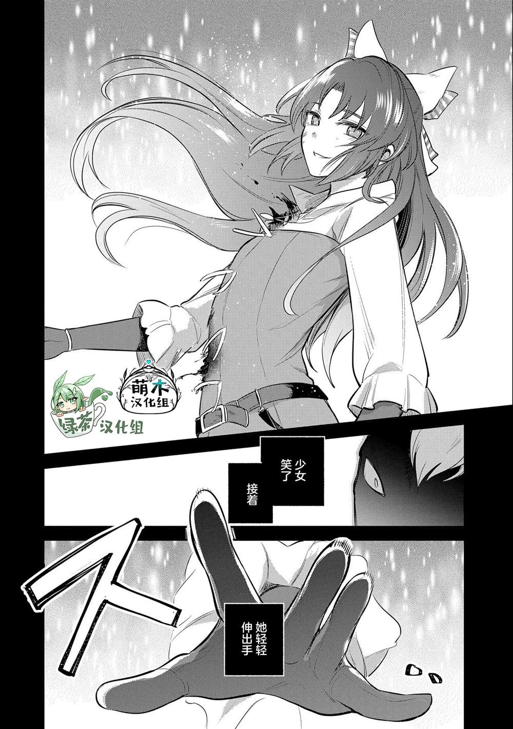 《转生了的大圣女，拼死隐瞒自己身为圣女》漫画最新章节第15话免费下拉式在线观看章节第【14】张图片