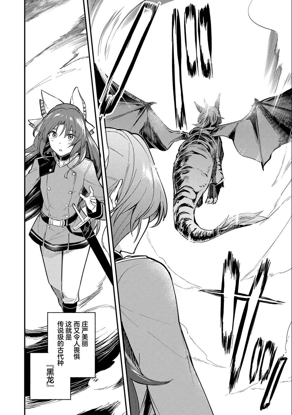 《转生了的大圣女，拼死隐瞒自己身为圣女》漫画最新章节第17话免费下拉式在线观看章节第【25】张图片