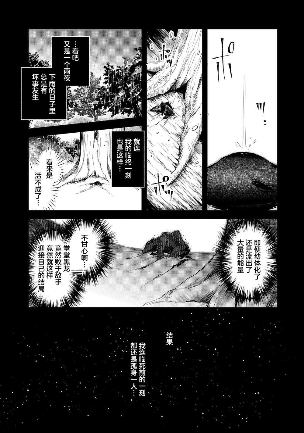 《转生了的大圣女，拼死隐瞒自己身为圣女》漫画最新章节第15话免费下拉式在线观看章节第【11】张图片