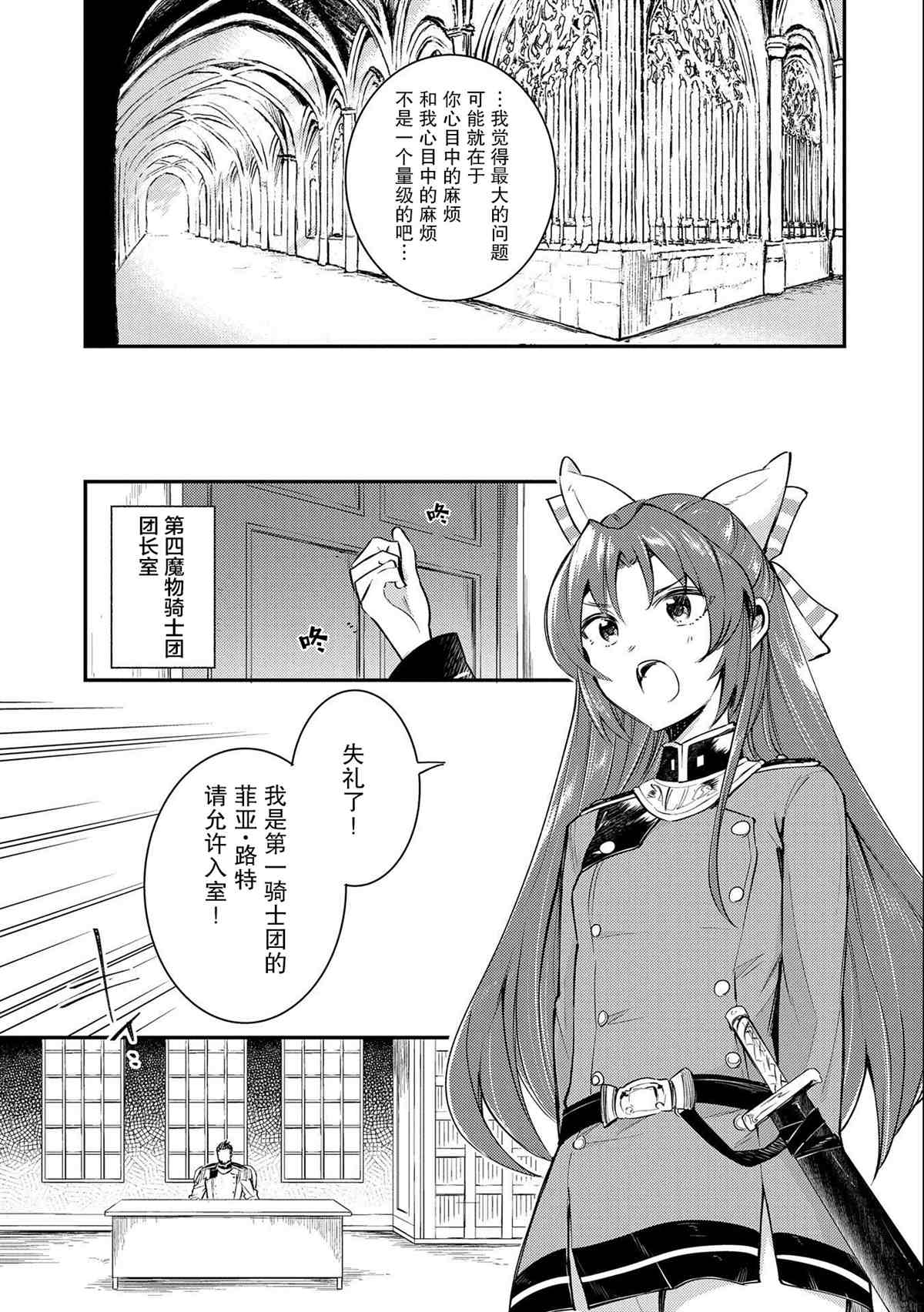 《转生了的大圣女，拼死隐瞒自己身为圣女》漫画最新章节第7话免费下拉式在线观看章节第【11】张图片