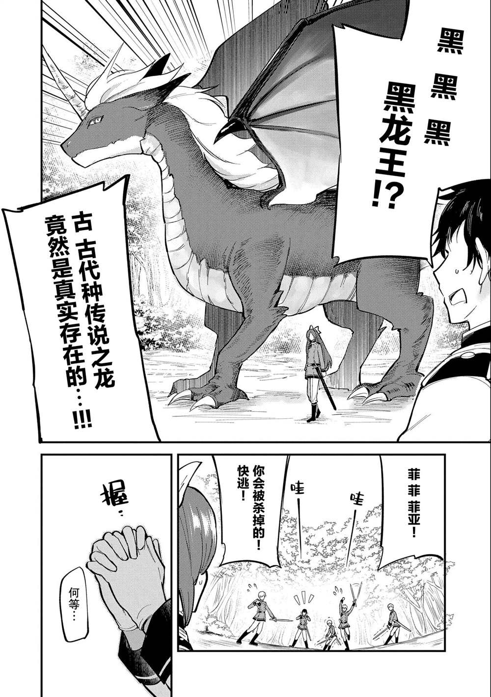 《转生了的大圣女，拼死隐瞒自己身为圣女》漫画最新章节第17话免费下拉式在线观看章节第【2】张图片