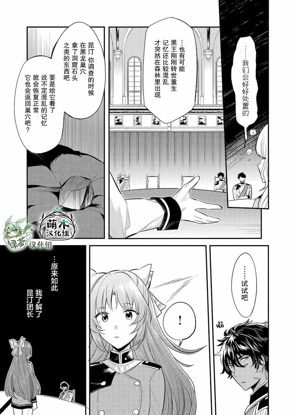 《转生了的大圣女，拼死隐瞒自己身为圣女》漫画最新章节第11话免费下拉式在线观看章节第【7】张图片