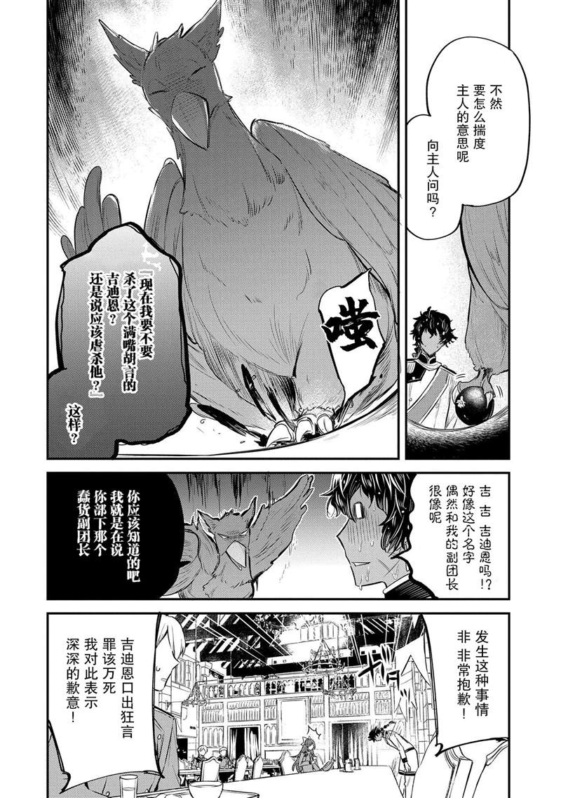 《转生了的大圣女，拼死隐瞒自己身为圣女》漫画最新章节第10话免费下拉式在线观看章节第【24】张图片