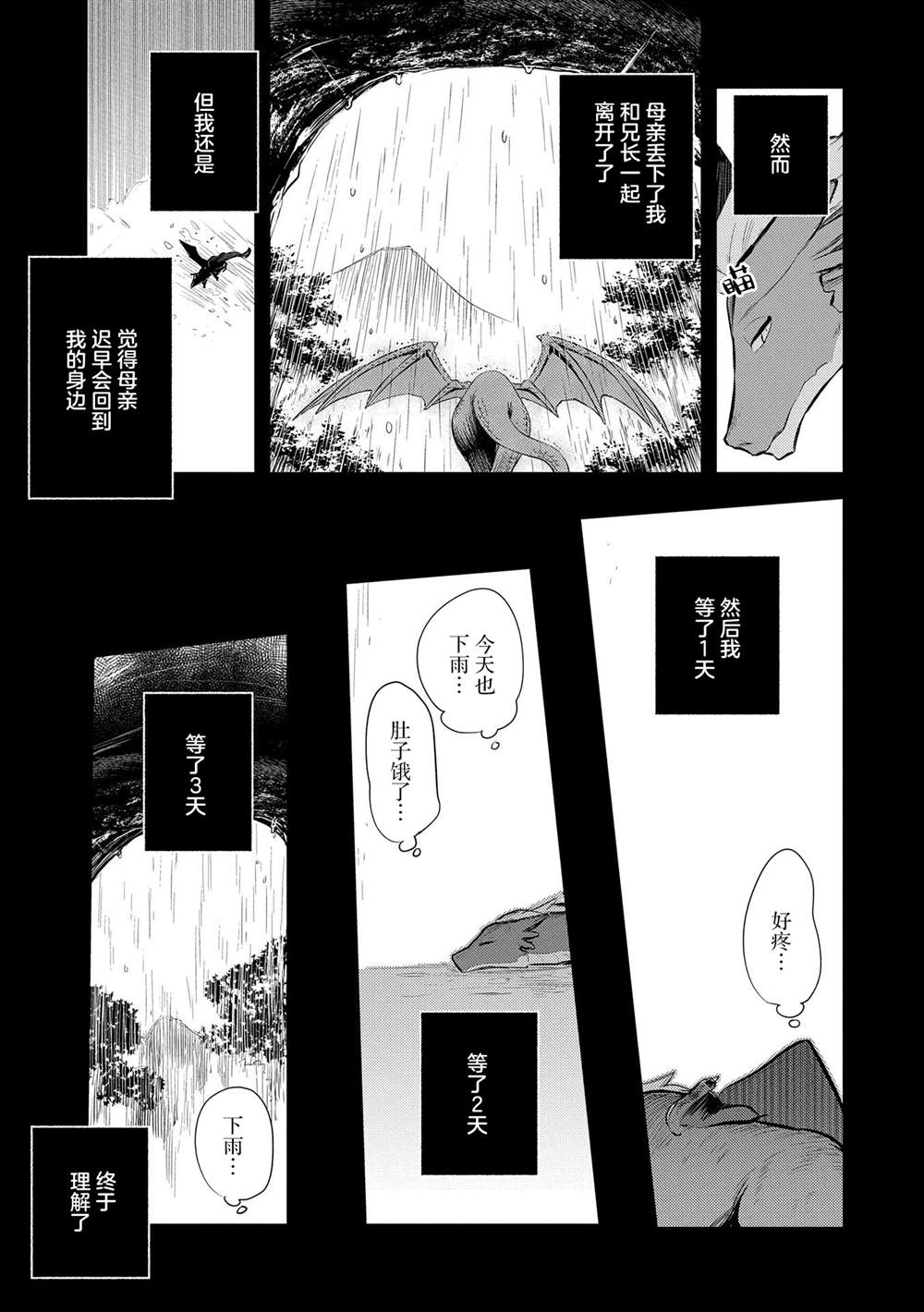 《转生了的大圣女，拼死隐瞒自己身为圣女》漫画最新章节第14话免费下拉式在线观看章节第【5】张图片