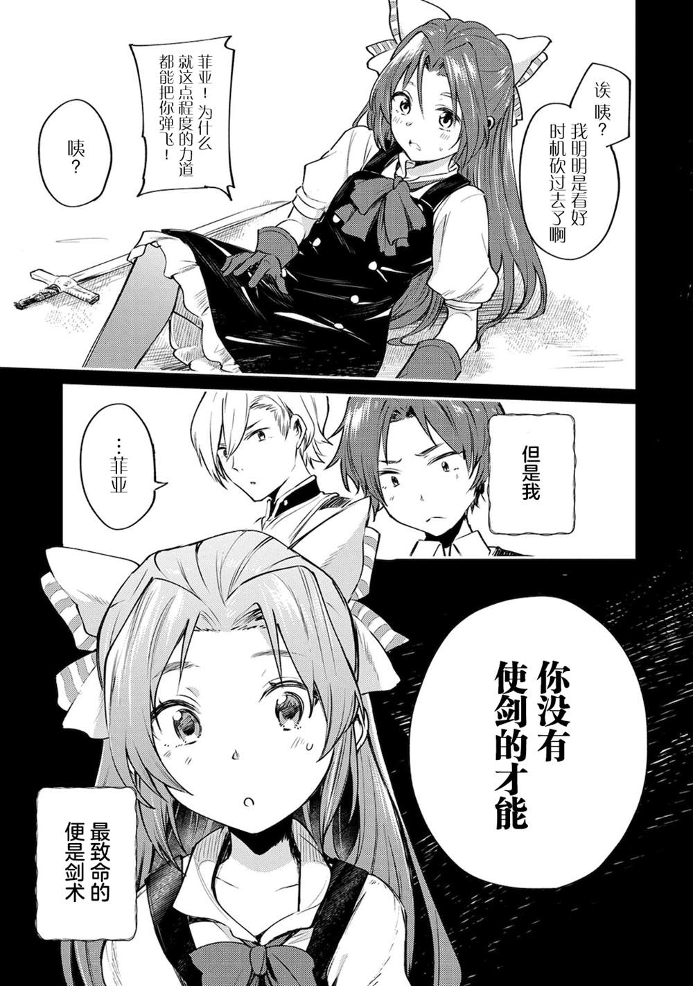 《转生了的大圣女，拼死隐瞒自己身为圣女》漫画最新章节第1话免费下拉式在线观看章节第【14】张图片