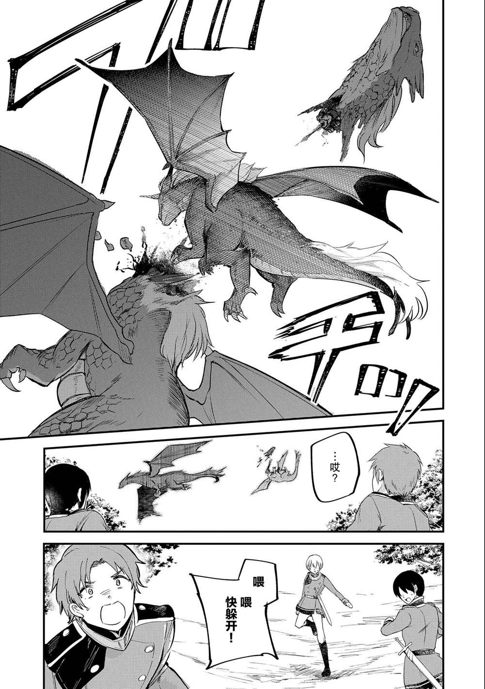 《转生了的大圣女，拼死隐瞒自己身为圣女》漫画最新章节第17话免费下拉式在线观看章节第【9】张图片