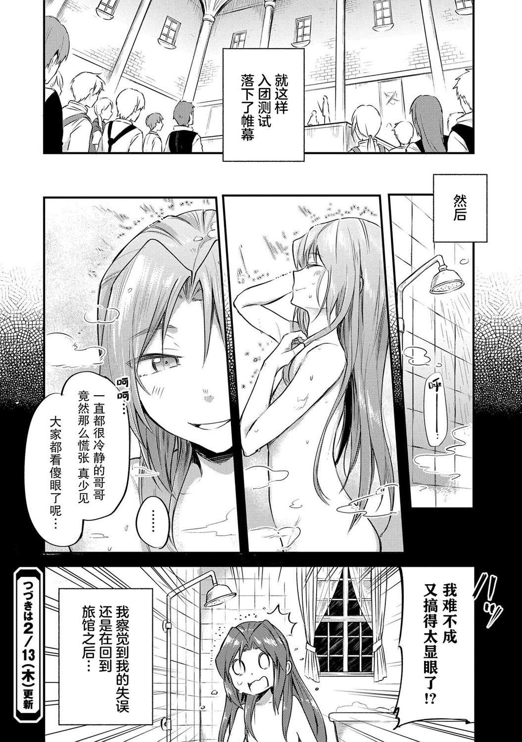 《转生了的大圣女，拼死隐瞒自己身为圣女》漫画最新章节第2话免费下拉式在线观看章节第【40】张图片