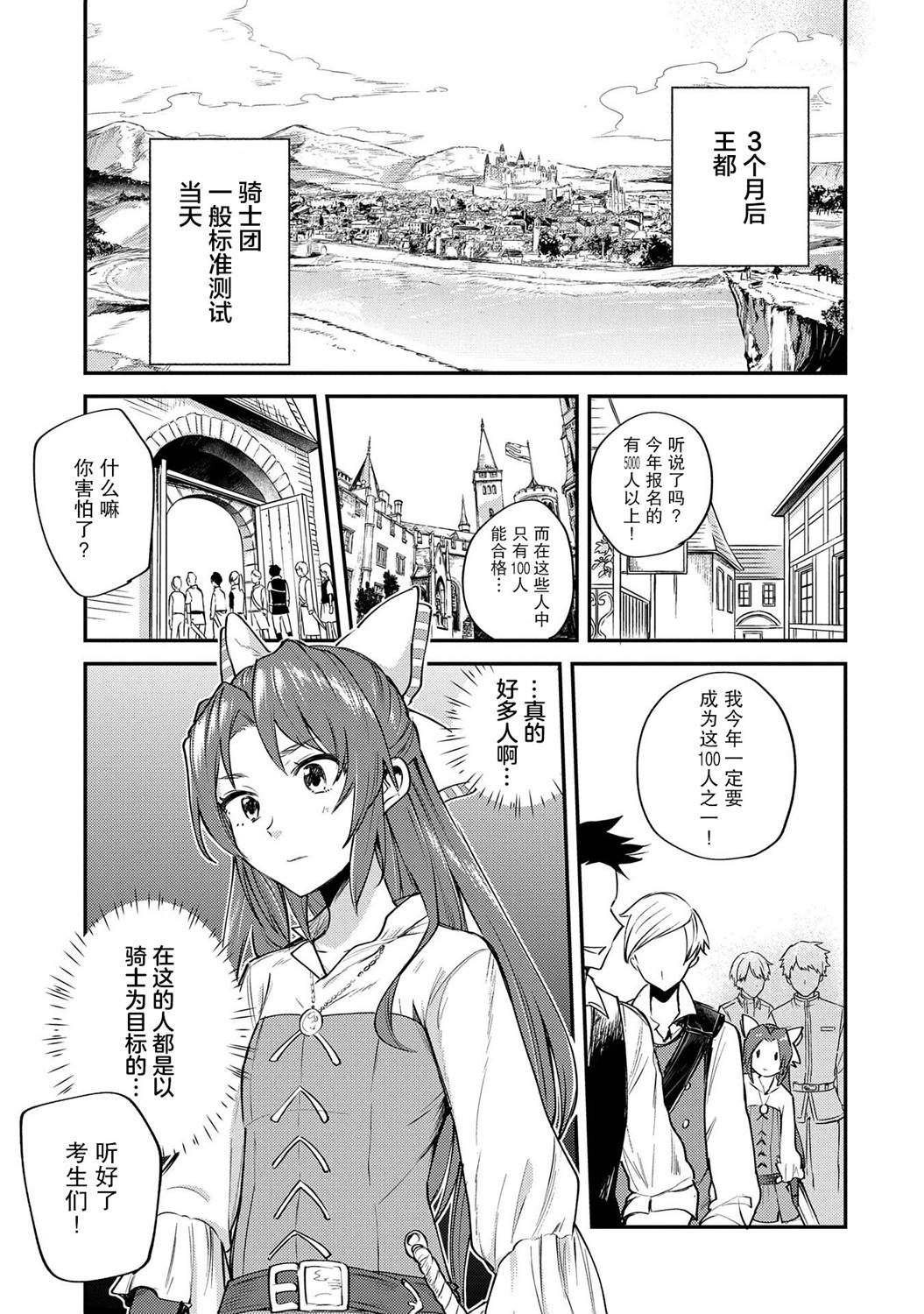 《转生了的大圣女，拼死隐瞒自己身为圣女》漫画最新章节第2话免费下拉式在线观看章节第【7】张图片