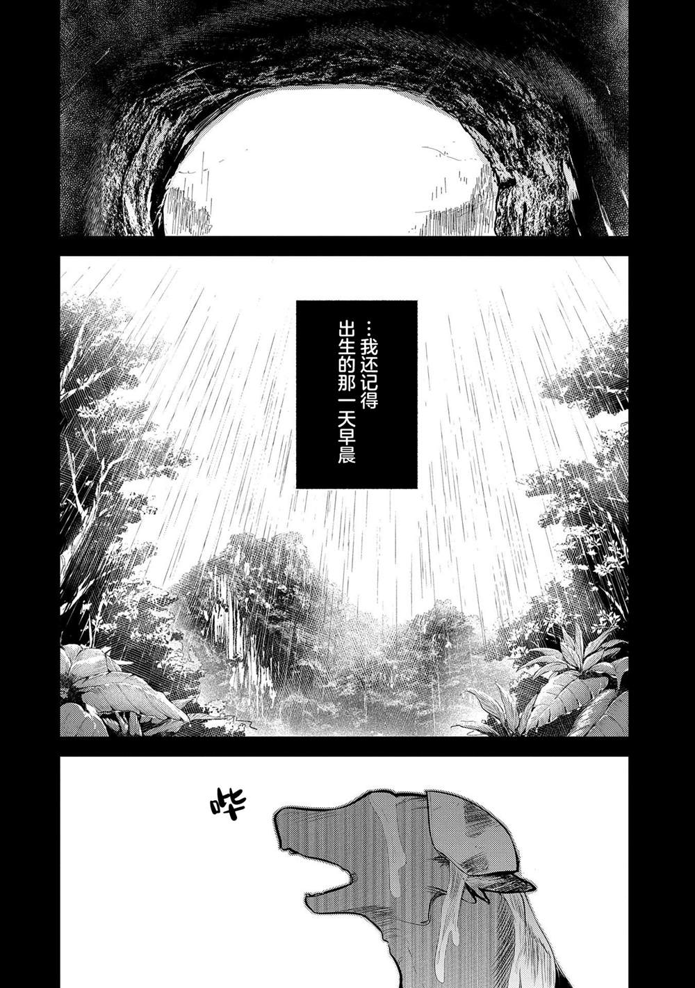 《转生了的大圣女，拼死隐瞒自己身为圣女》漫画最新章节第14话免费下拉式在线观看章节第【2】张图片