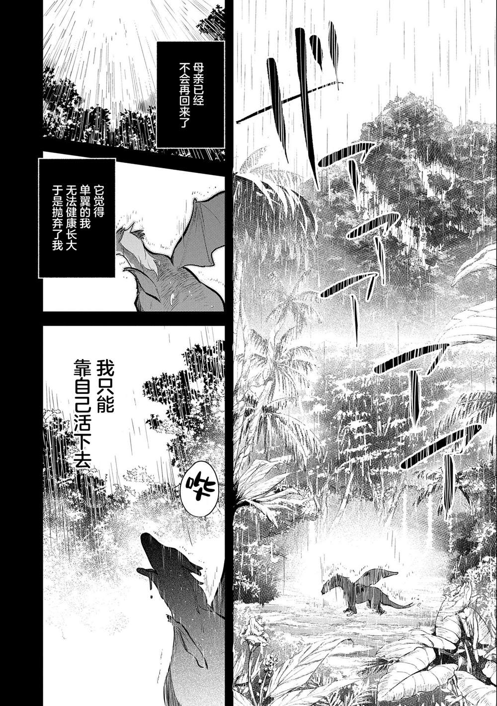 《转生了的大圣女，拼死隐瞒自己身为圣女》漫画最新章节第14话免费下拉式在线观看章节第【6】张图片