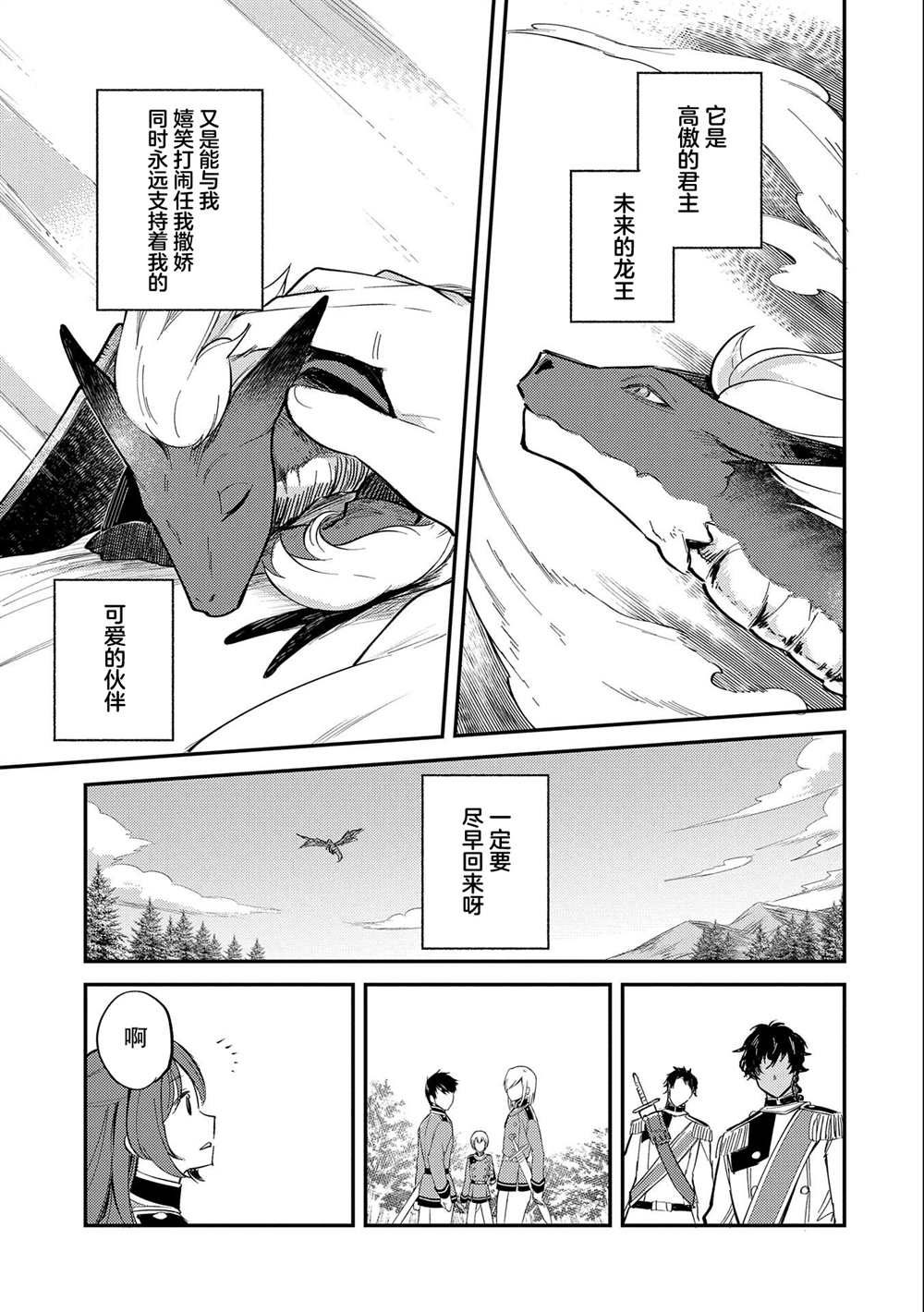 《转生了的大圣女，拼死隐瞒自己身为圣女》漫画最新章节第17话免费下拉式在线观看章节第【26】张图片