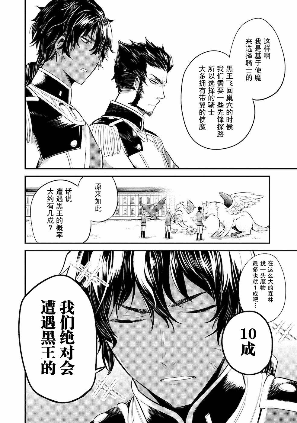 《转生了的大圣女，拼死隐瞒自己身为圣女》漫画最新章节第11话免费下拉式在线观看章节第【16】张图片