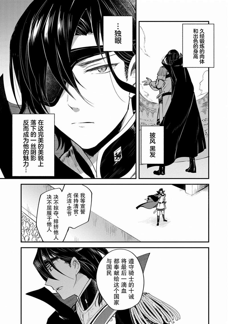 《转生了的大圣女，拼死隐瞒自己身为圣女》漫画最新章节第3话免费下拉式在线观看章节第【17】张图片