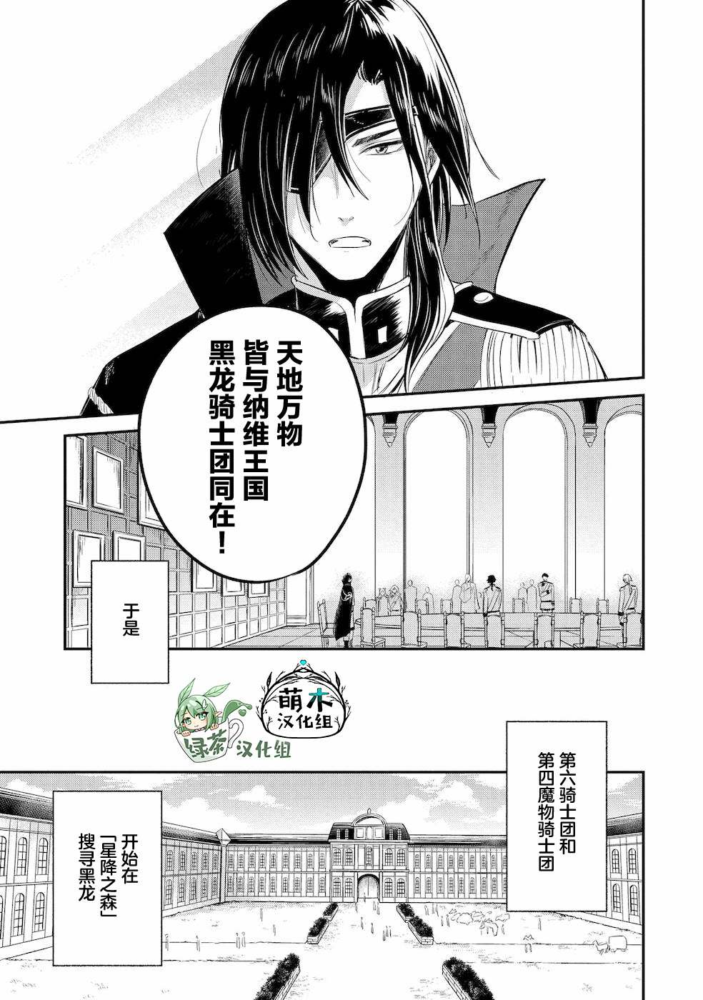 《转生了的大圣女，拼死隐瞒自己身为圣女》漫画最新章节第11话免费下拉式在线观看章节第【11】张图片