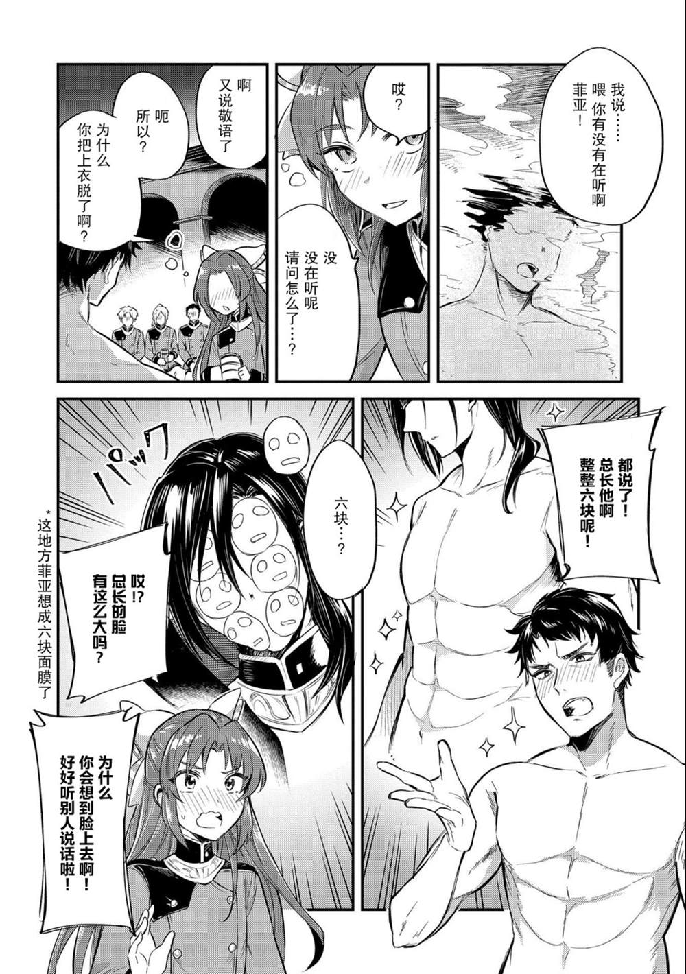 《转生了的大圣女，拼死隐瞒自己身为圣女》漫画最新章节第6话免费下拉式在线观看章节第【20】张图片