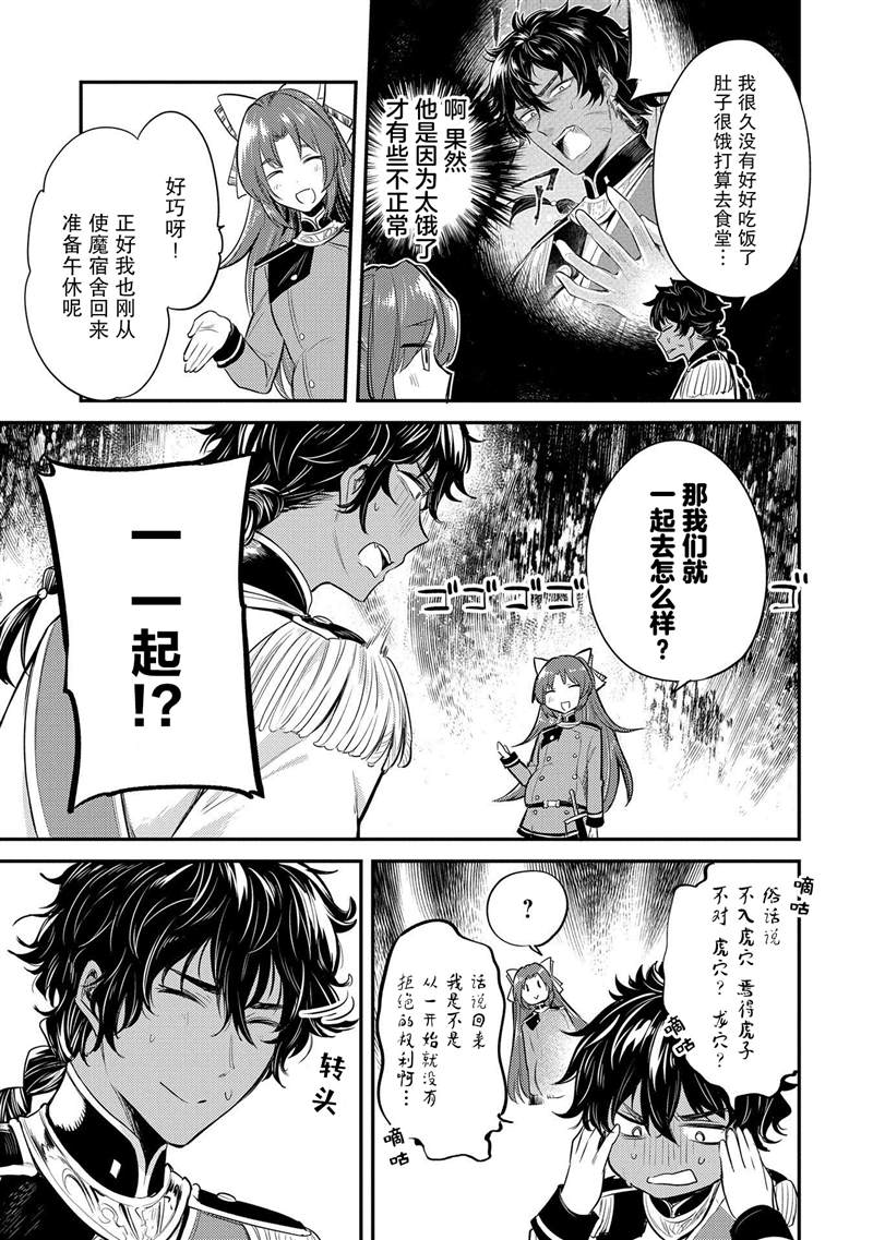 《转生了的大圣女，拼死隐瞒自己身为圣女》漫画最新章节第10话免费下拉式在线观看章节第【11】张图片