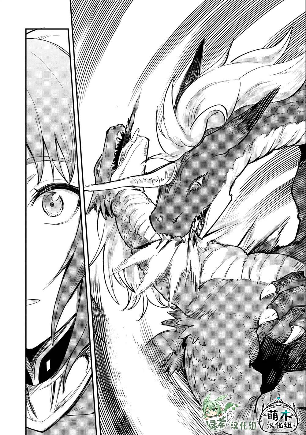 《转生了的大圣女，拼死隐瞒自己身为圣女》漫画最新章节第17话免费下拉式在线观看章节第【8】张图片