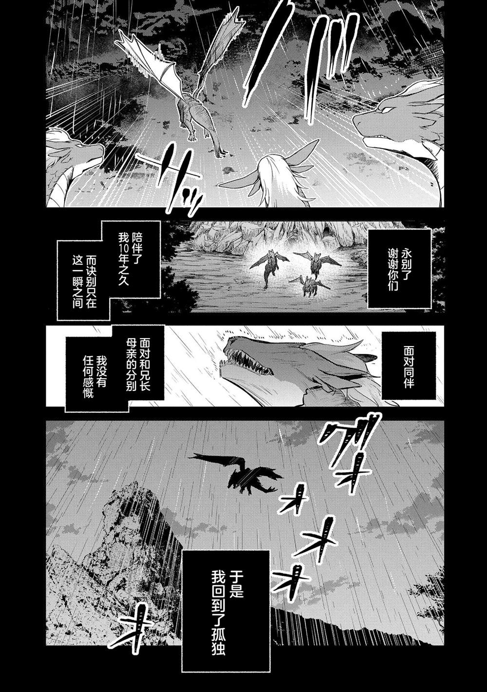 《转生了的大圣女，拼死隐瞒自己身为圣女》漫画最新章节第14话免费下拉式在线观看章节第【29】张图片