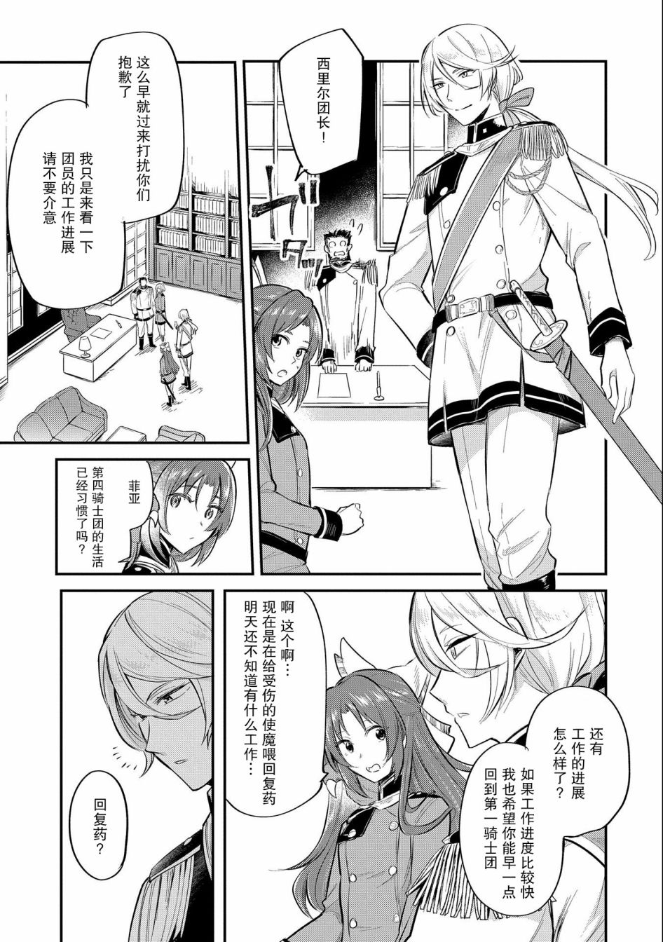 《转生了的大圣女，拼死隐瞒自己身为圣女》漫画最新章节第9话免费下拉式在线观看章节第【7】张图片