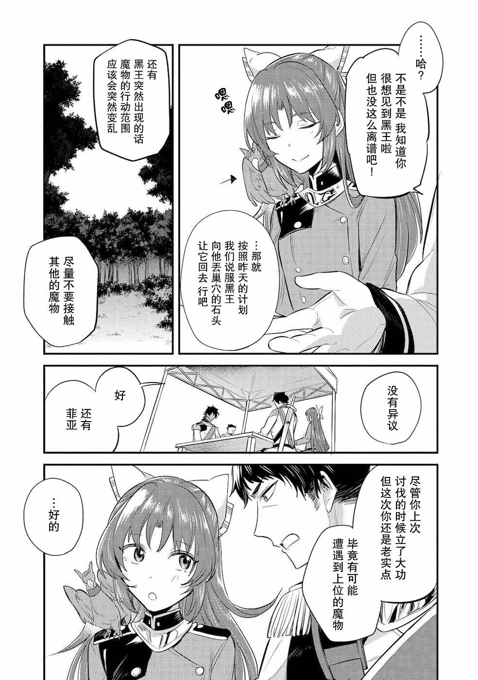 《转生了的大圣女，拼死隐瞒自己身为圣女》漫画最新章节第11话免费下拉式在线观看章节第【17】张图片