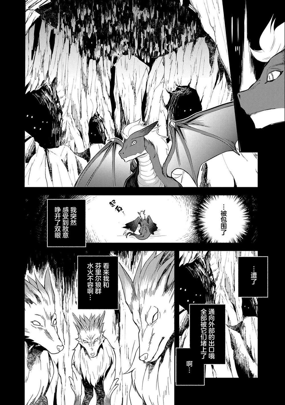 《转生了的大圣女，拼死隐瞒自己身为圣女》漫画最新章节第15话免费下拉式在线观看章节第【4】张图片