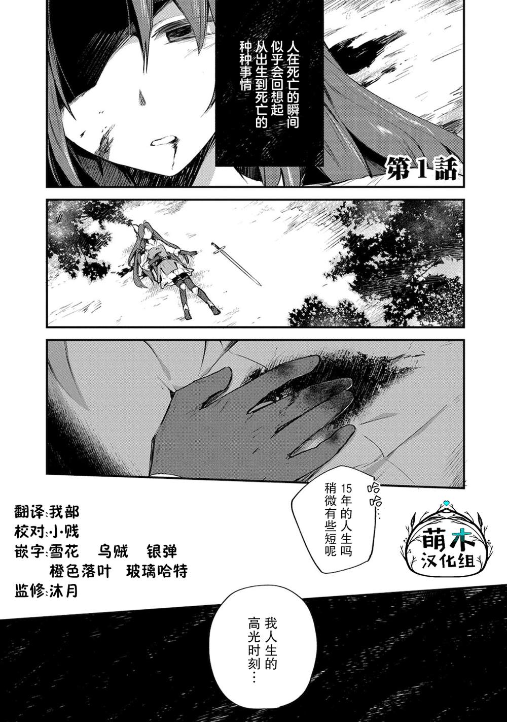 《转生了的大圣女，拼死隐瞒自己身为圣女》漫画最新章节第1话免费下拉式在线观看章节第【3】张图片