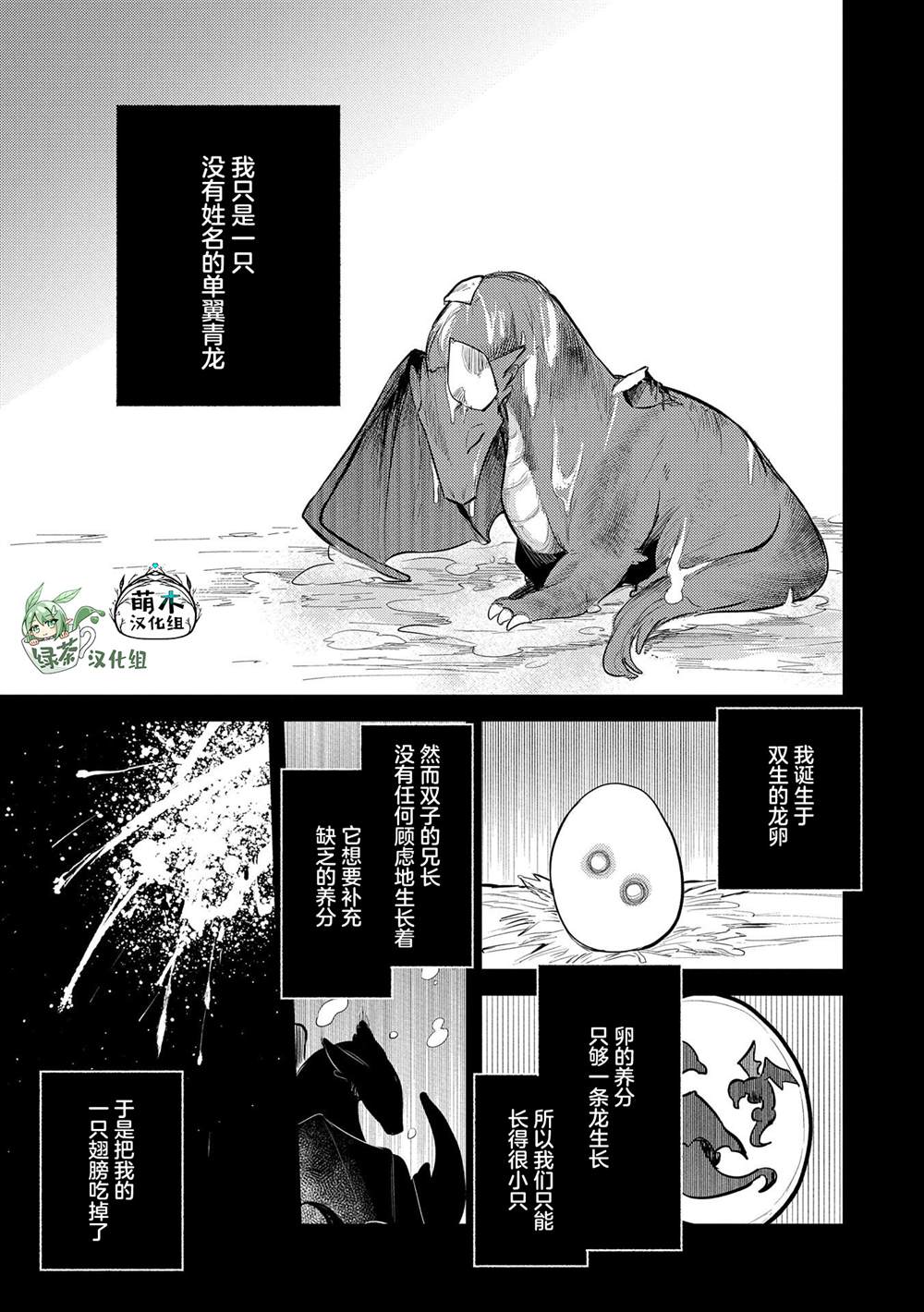 《转生了的大圣女，拼死隐瞒自己身为圣女》漫画最新章节第14话免费下拉式在线观看章节第【3】张图片