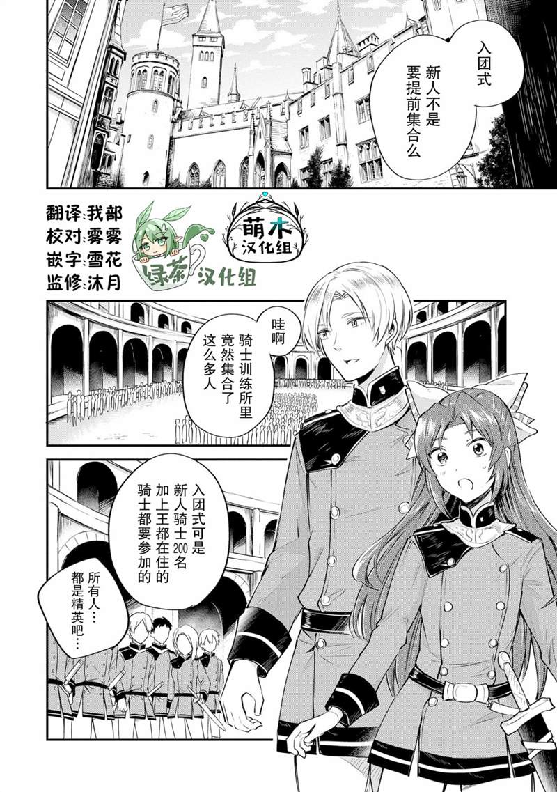 《转生了的大圣女，拼死隐瞒自己身为圣女》漫画最新章节第3话免费下拉式在线观看章节第【14】张图片