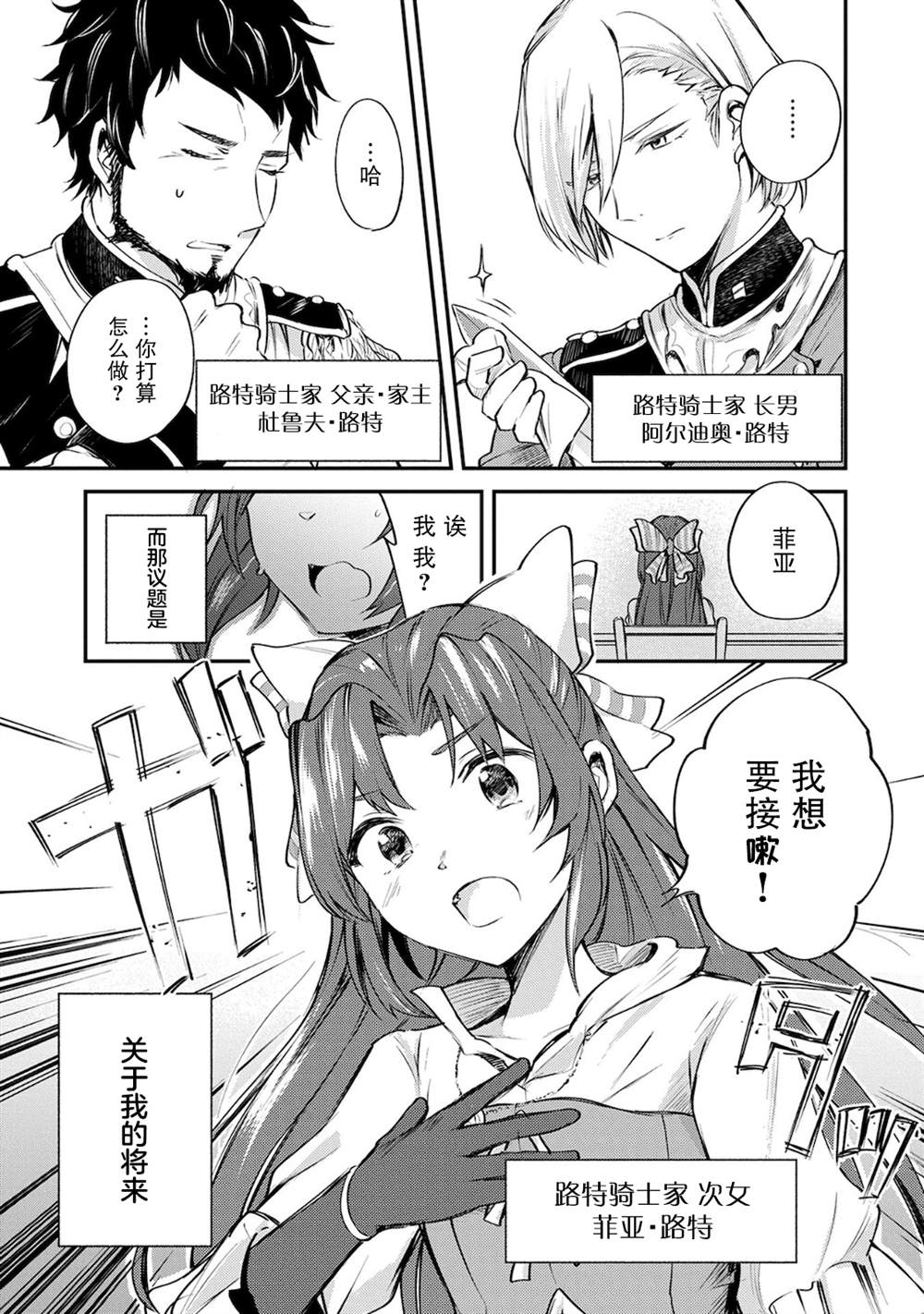 《转生了的大圣女，拼死隐瞒自己身为圣女》漫画最新章节第1话免费下拉式在线观看章节第【8】张图片