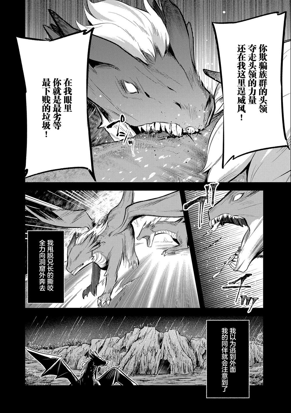 《转生了的大圣女，拼死隐瞒自己身为圣女》漫画最新章节第14话免费下拉式在线观看章节第【24】张图片