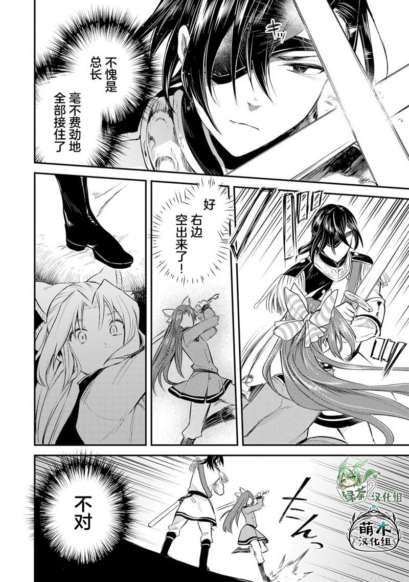 《转生了的大圣女，拼死隐瞒自己身为圣女》漫画最新章节第3话免费下拉式在线观看章节第【30】张图片