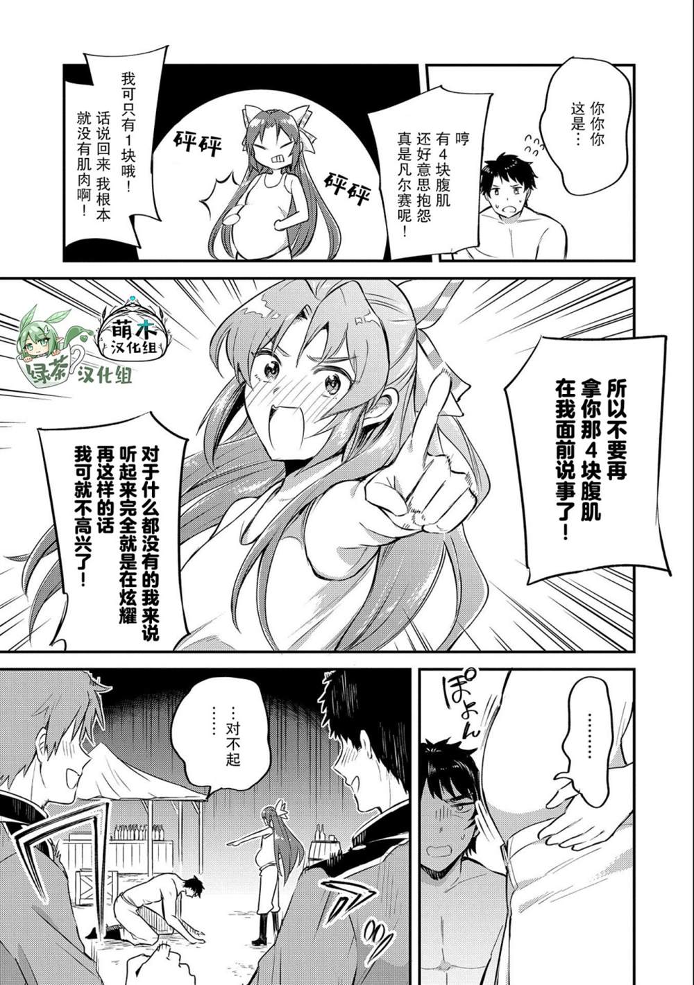 《转生了的大圣女，拼死隐瞒自己身为圣女》漫画最新章节第6话免费下拉式在线观看章节第【25】张图片