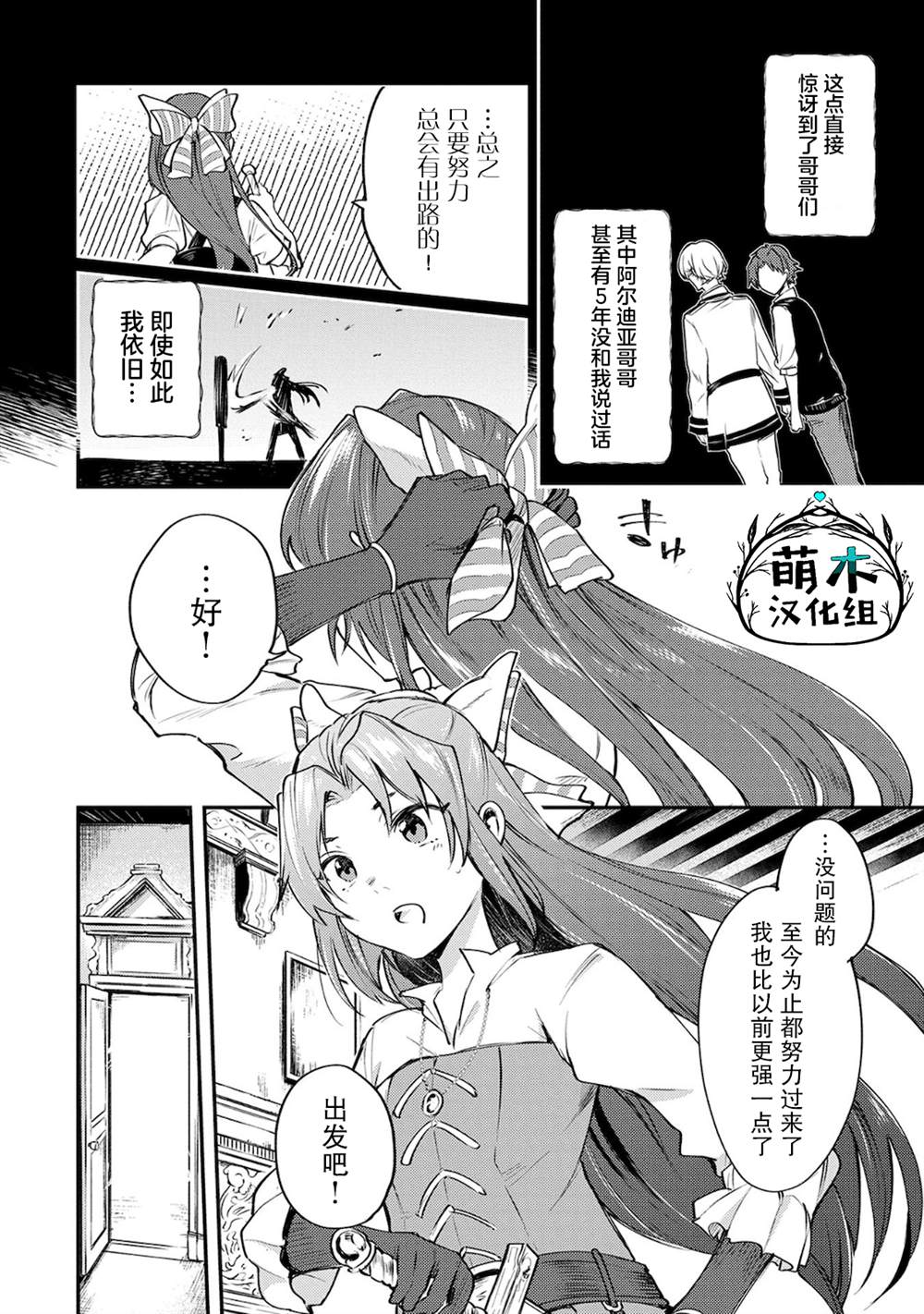 《转生了的大圣女，拼死隐瞒自己身为圣女》漫画最新章节第1话免费下拉式在线观看章节第【15】张图片