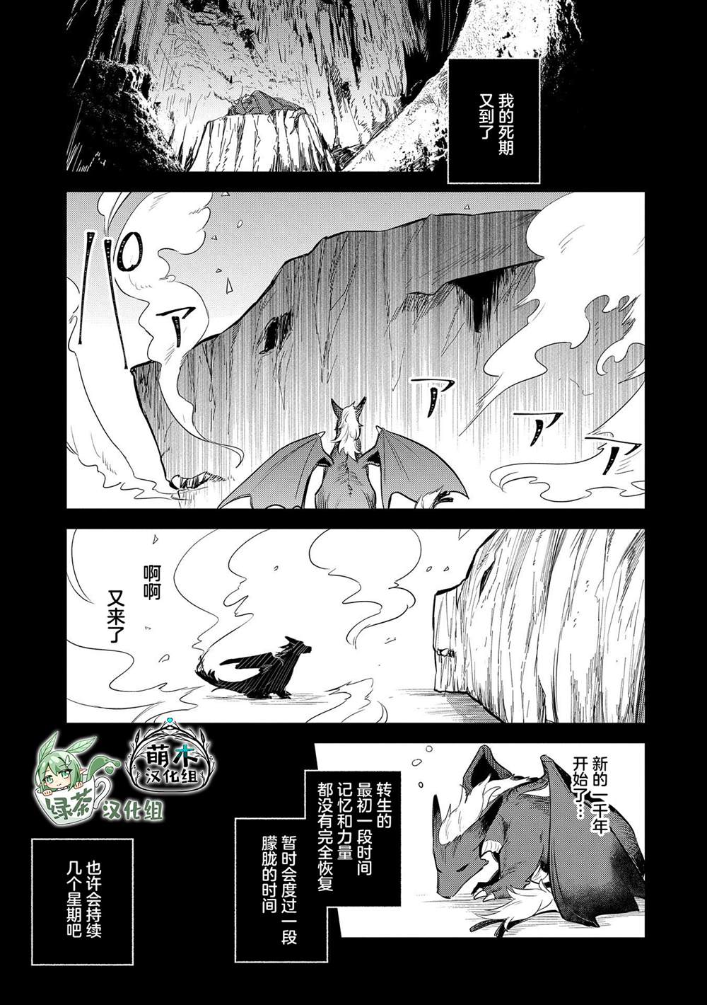 《转生了的大圣女，拼死隐瞒自己身为圣女》漫画最新章节第15话免费下拉式在线观看章节第【3】张图片